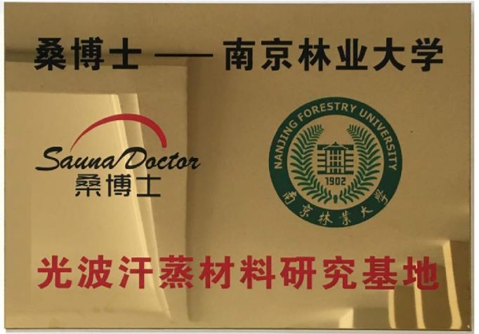 Suzhou Zhongyeซาวน่า Equipment Co., Ltd. และ Nanjing Forestry University ได้บรรลุความร่วมมือเชิงกลยุทธ์แล้ว